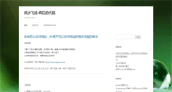 Desktop Screenshot of feyon.net